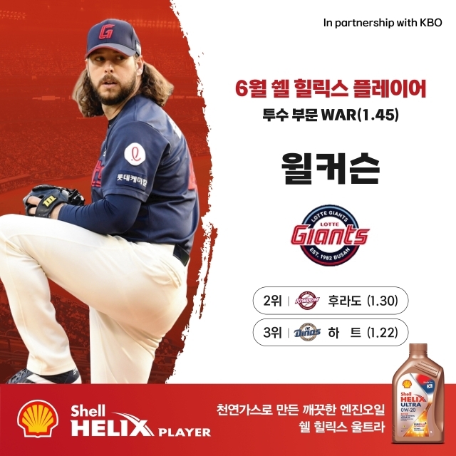 윌커슨/KBO