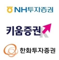 NH투자증권·키움증권·한화투자증권 CI./각사