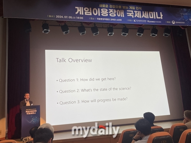 앤드류 쉬빌스키 옥스퍼드대학교 인간행동기술학 교수가 게임이용장애 국제세미나에서 발표하고있다. /박성규 기자