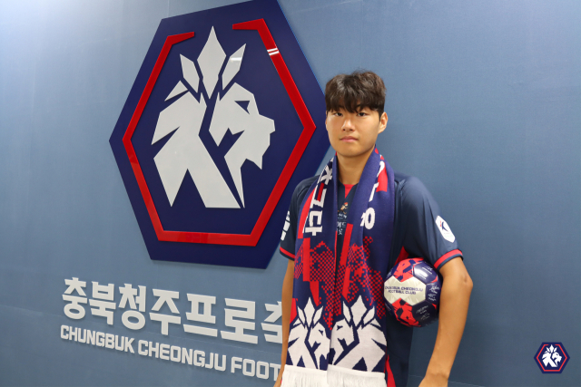 충북 청주FC가 김정현을 임대 영입했다/충북 청주FC