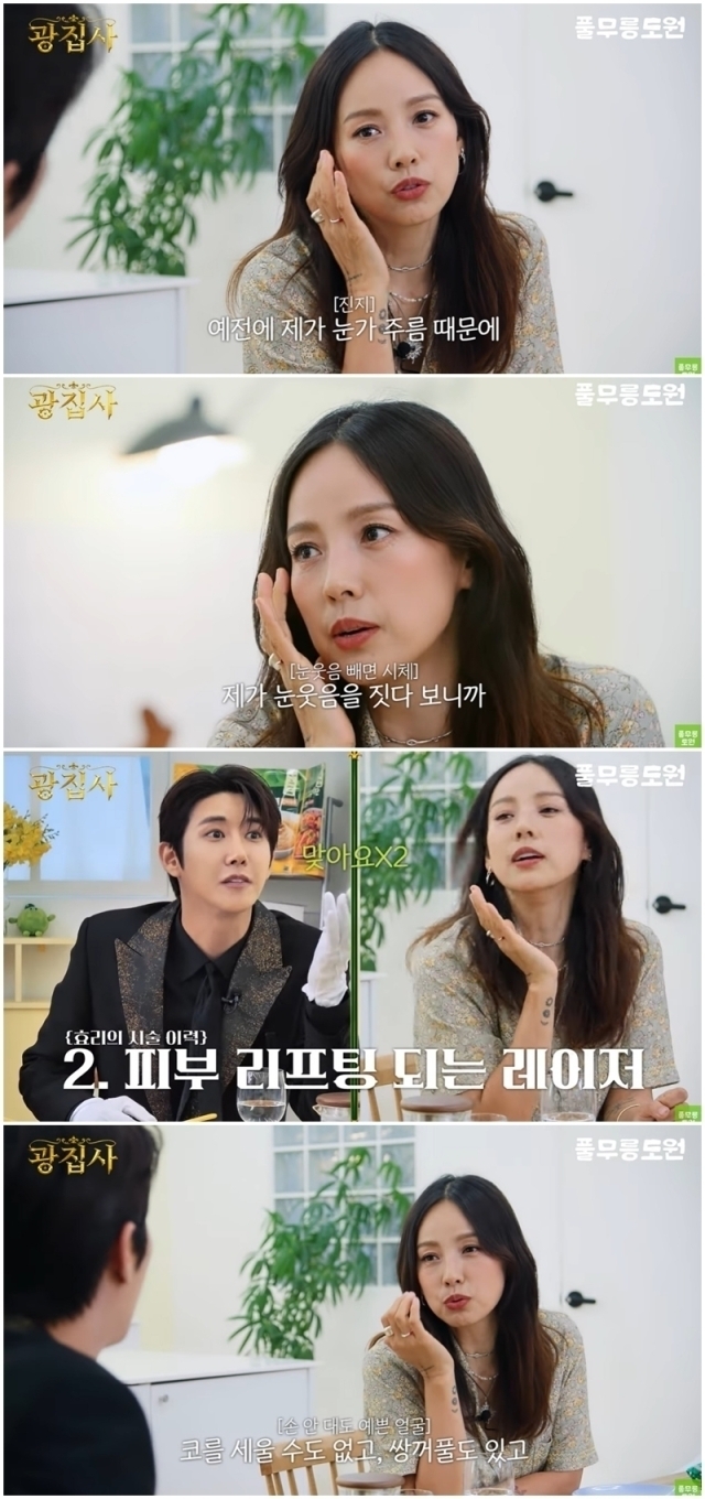 이효리/유튜브 