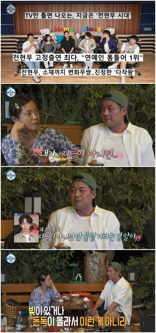 전현무, 박나래/