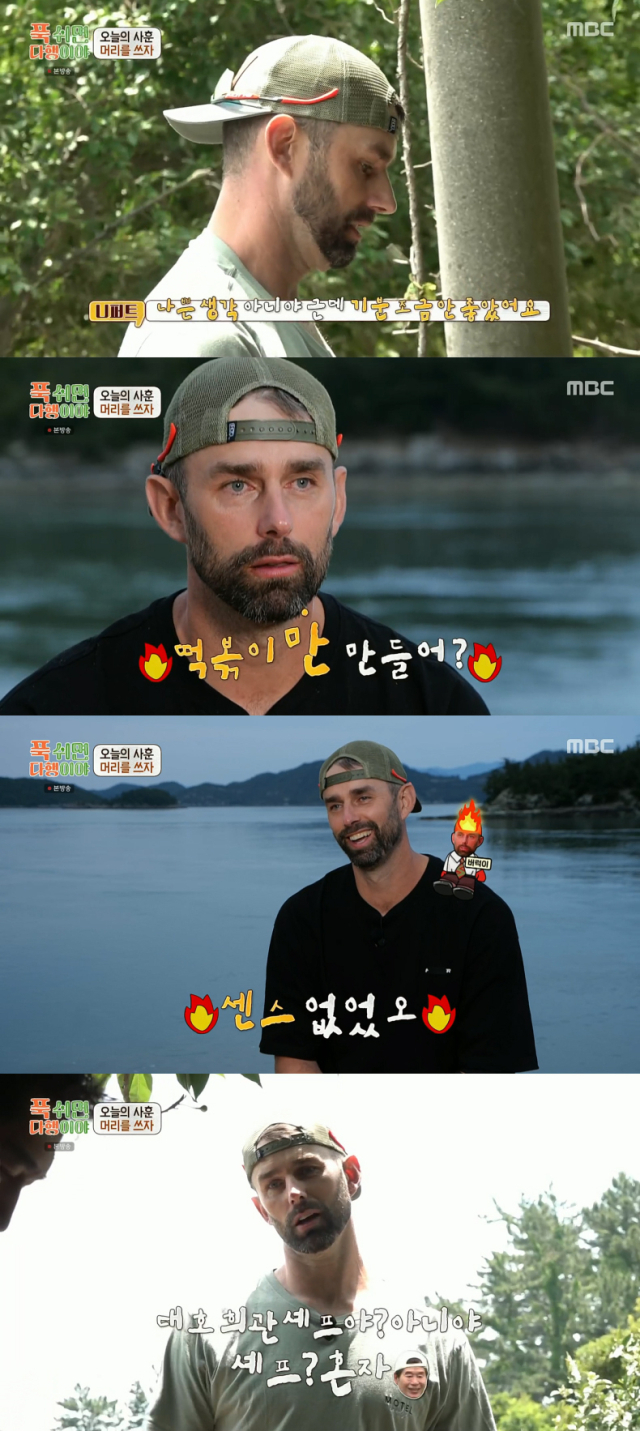 동료 이대호, 유희관의 잔머리에 분노를 금치 못한 야구선수 니퍼트./MBC 예능프로그램 