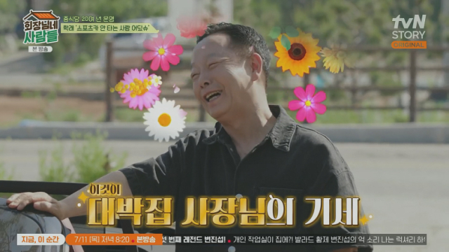 부를 과시한 개그맨 김학래./케이블채널 tvN STORY 예능 프로그램 