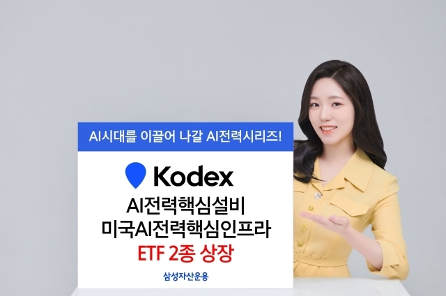 /삼성자산운용