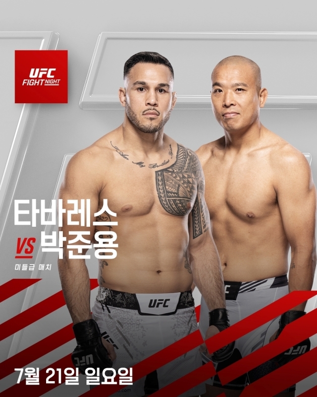 21일 펼쳐지는 UFC 파이트 나이트 포스터. /UFC 제공