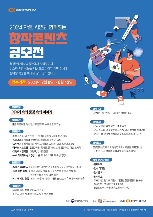 2023 창작 콘텐츠 공모전 ‘일상의 풍경-소소한 우리들의 이야기’ 전시 사진