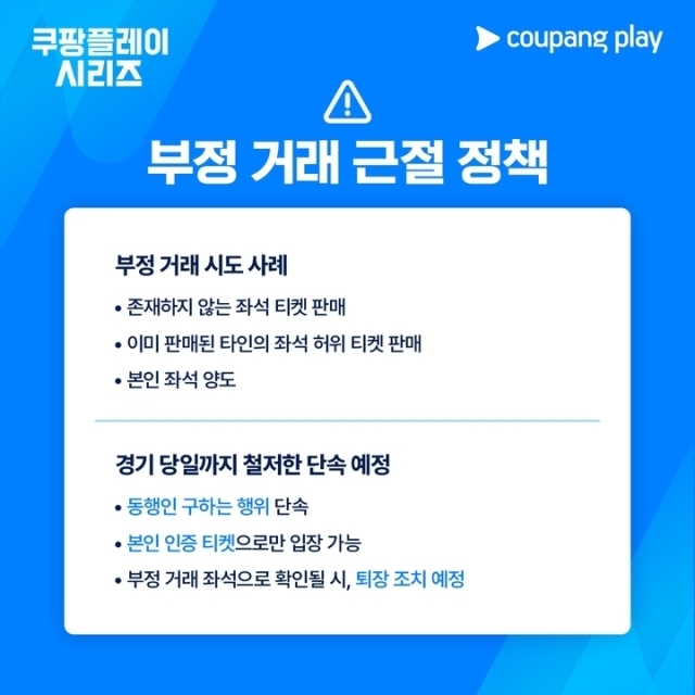 쿠팡플레이가 