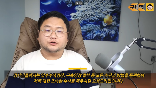 구제역/유튜브 캡처