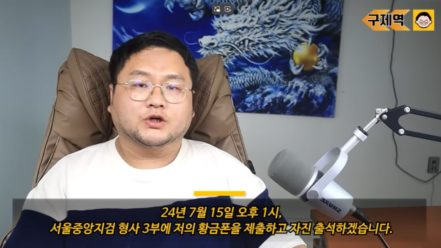 구제역/유튜브