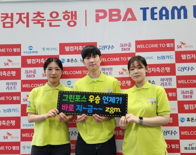 경기 관람 후 인터뷰를 한 N돌핀의 김시온, 김재혁, 손세희 학생(왼쪽부터)./PBA