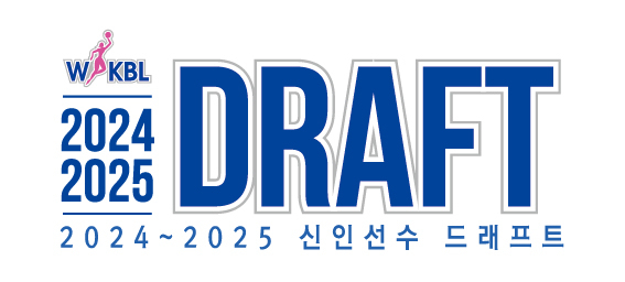 WKBL이 내달 20일 부천체육관에서 ‘2024-2025 WKBL 신인선수 드래프트’를 개최한다./WKBL