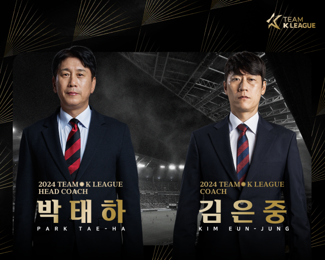 프로축구연맹이 팀 K리그의 감독에 포항스틸러스 박태하 감독, 코치에 수원FC 김은중 감독을 선임했다/프로축구연맹