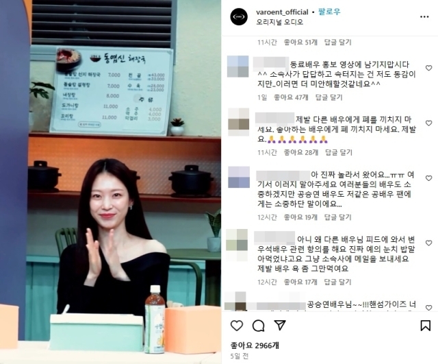 사진 = 바로엔터테인먼트 SNS