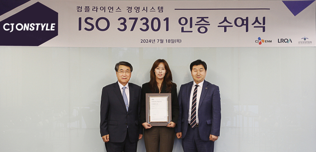 CJ온스타일이 19일 ISO 37301 인증 수여식을 진행했다. (왼쪽부터) 신현윤 공정경쟁연합회 회장, 이선영 CJ ENM 커머스부문 사업총괄, 이일형 로이드 인증원 대표. /CJ온스타일