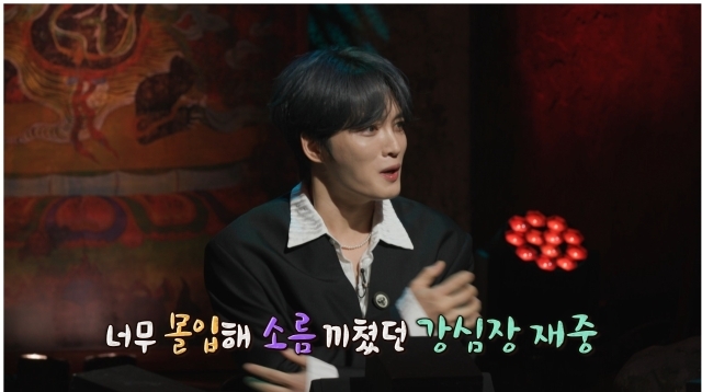 김재중 / MBC 제공