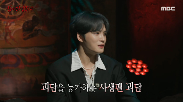 김재중 / MBC 방송화면 캡처