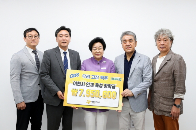 22일 이천시청에서 열린 장학금 전달식에서 왼쪽부터 강석빈 오비맥주 성남지점장, 서홍석 오비맥주 수도강원권역 본부장, 김경희 이천시장,임기배 이천시민장학회 이사장, 양용환 동광상사 대표가 기념 촬영을 하고 있다. /이천시청