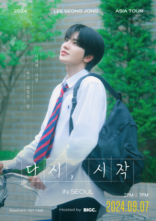 이성종 /