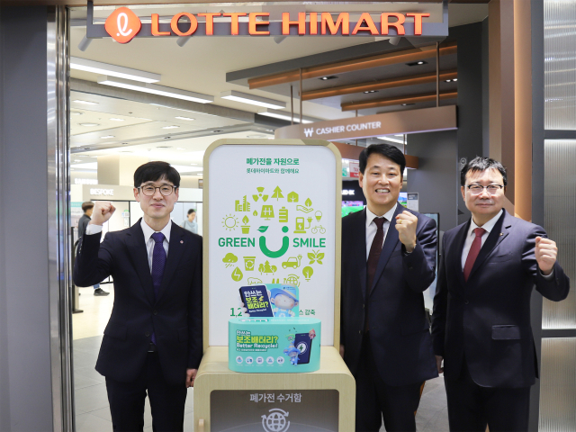 롯데하이마트가 한국환경공단, E순환거버넌스와 함께 ‘소형가전, 보조 배터리도 우리가 수거하마’ 캠페인