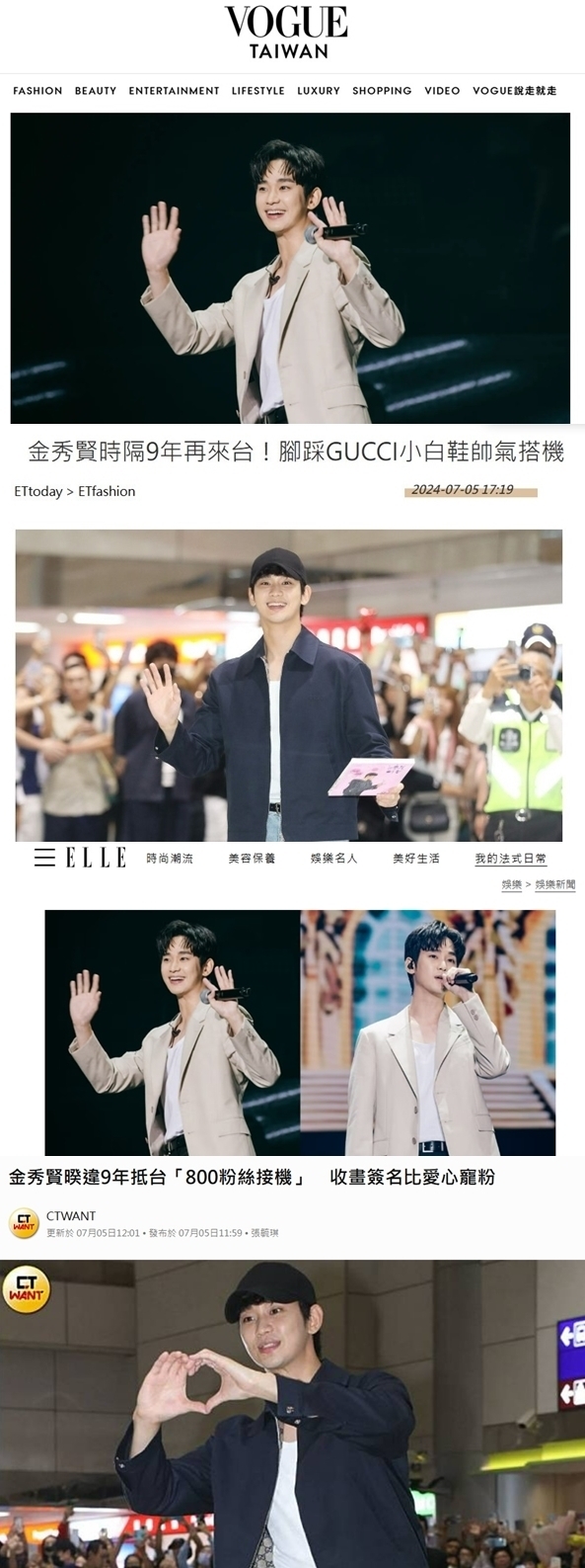 / Vogue Taiwan, ETtoday FASHION, Elle Taiwan, CTWANT 캡처