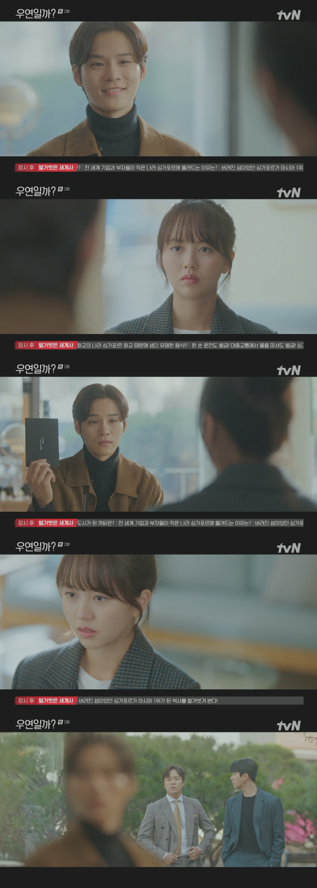 케이블채널 tvN 월화드라마 