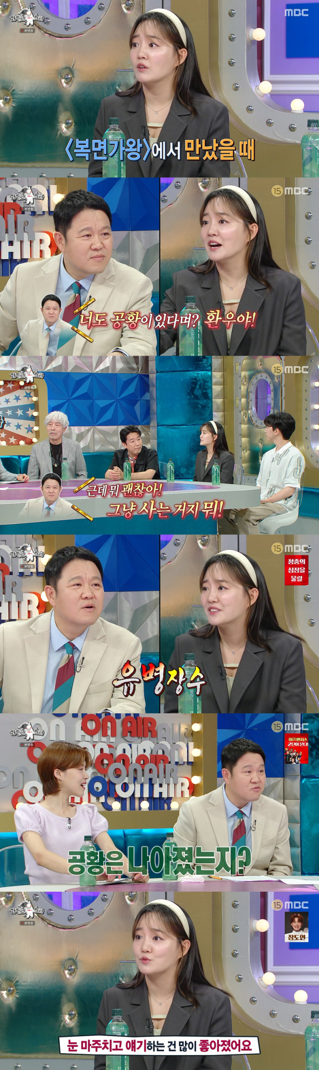 공황 장애 근황을 공개한 가수 윤하./MBC 예능프로그램 