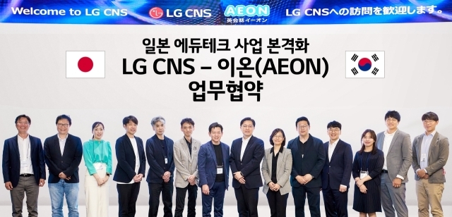 시게노 타카시 이온 CEO(왼쪽에서 7번째)와 박상균 LG CNS 통신·유통·서비스사업부장 전무(왼쪽에서 8번째). /LG CNS