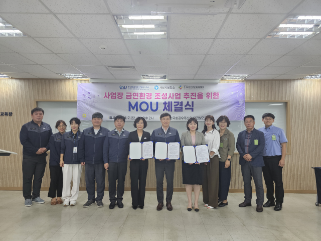 백은미 한국보건안전단체총연합회 이사(오른쪽 다섯번째)가 22일 오후 2시 한국항공우주산업 회의실에서 사업장 금연환경조성 사업 추진을 위한 업무협약 체결 후 관계자들과 기념사진을 촬영하고 있다./한국보건안전단체총연합회