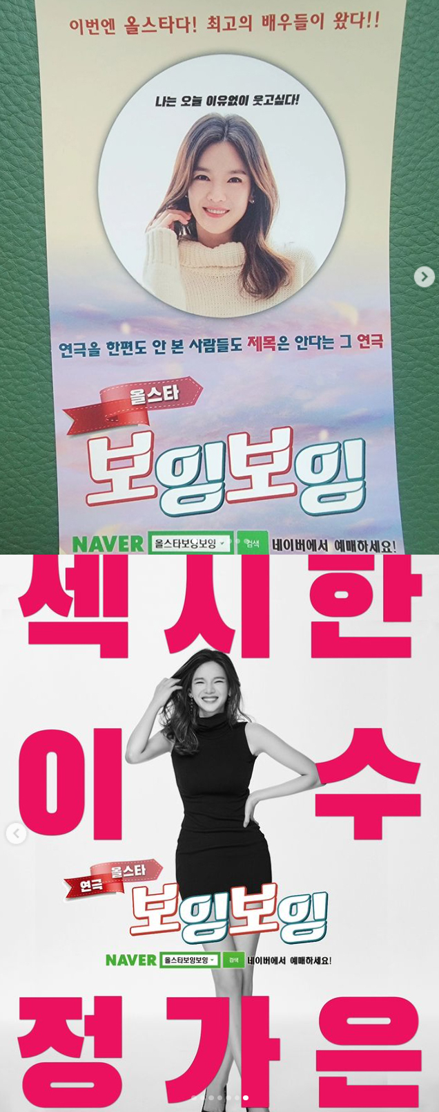 성희롱 논란에 휩싸인 방송인 정가은./방송인 정가은 SNS