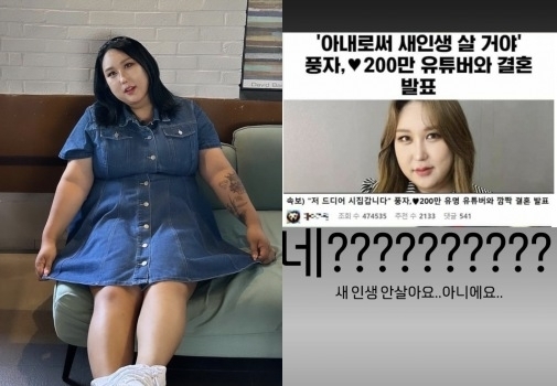 풍자 / 인스타그램