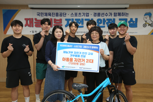 24일 창원 샛별지역아동센터에서 경륜 선수와 함께하는 자전거 안전 교실 행사이 개최됐다. /경륜경정총괄본부 제공