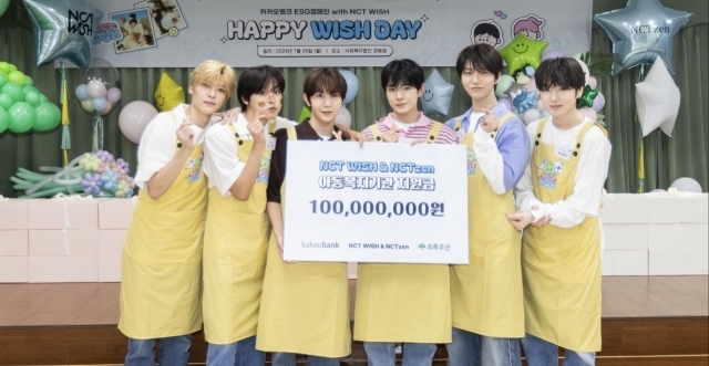 인기 아티스트 NCT WISH가 카카오뱅크 고객과 함께 29일 경기도 수원시 아동복지기관인 경동원을 찾아 봉사활동을 진행했다. /카카오뱅크