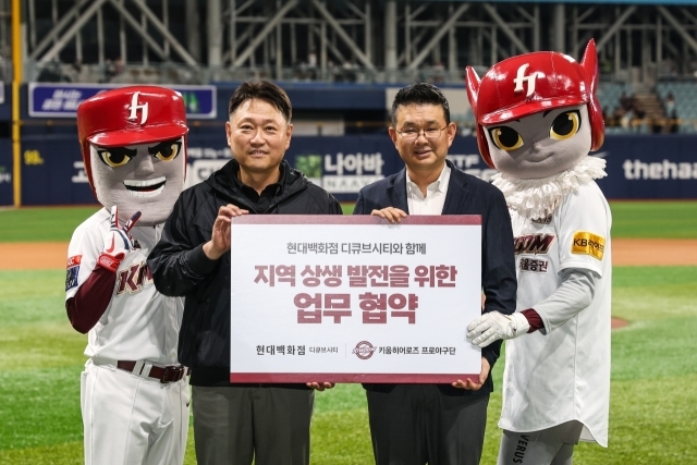 키움, 현대백화점 디큐브시티와 히어로즈 클래스 운영/키움 히어로즈