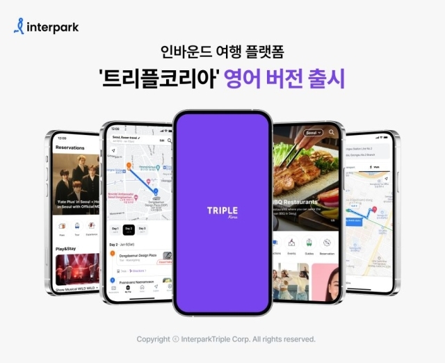  인터파크트리플, 트리플 코리아 ‘영어 버전’ 출시./인터파크트리플