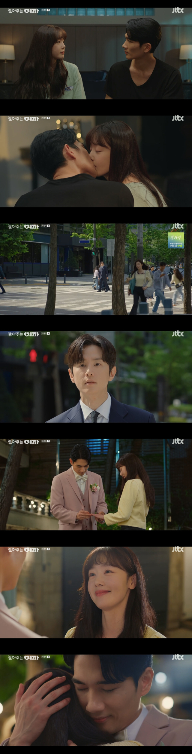 종합편성채널 JTBC 수목드라마 