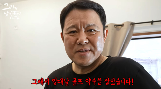 김구라/유튜브