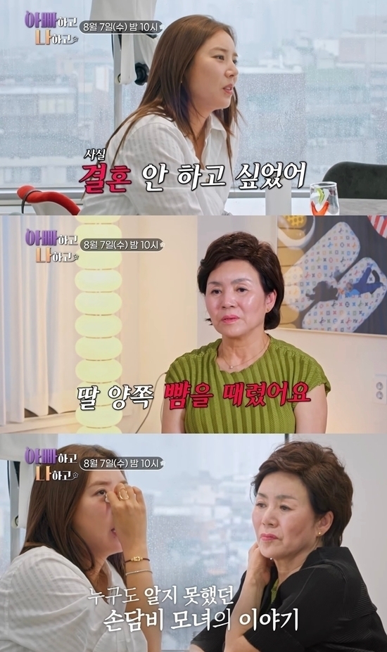 손담비 / TV CHOSUN 제공