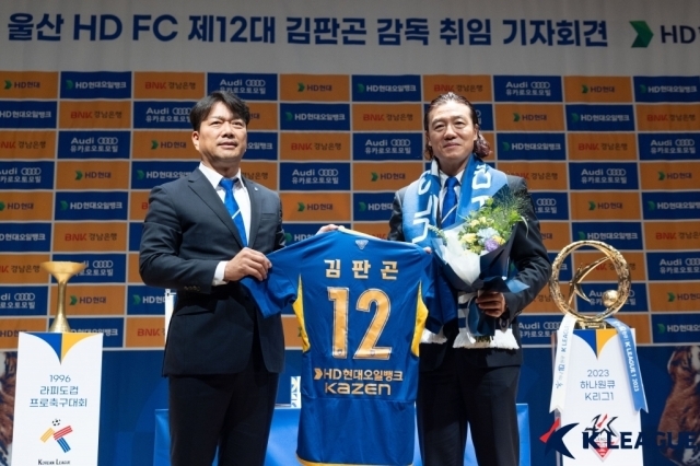 김판곤 울산 HD 신임 감독/한국프로축구연맹