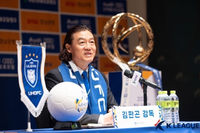 김판곤 울산 HD 신임 감독/한국프로축구연맹