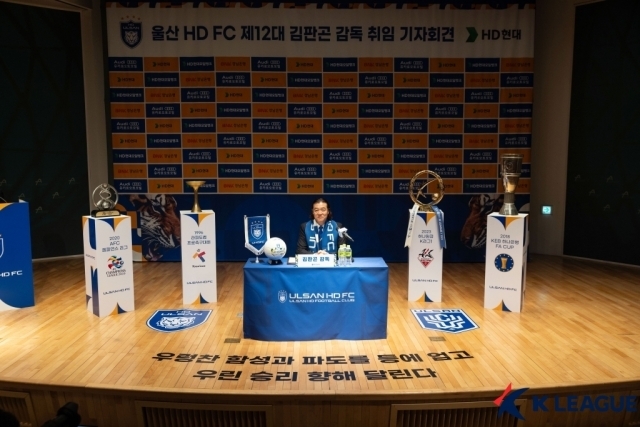 김판곤 울산 HD 신임 감독/한국프로축구연맹