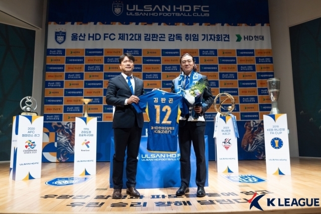 김판곤 울산 HD 신임 감독/한국프로축구연맹