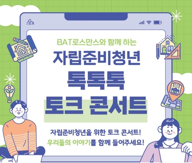 /BAT로스만스