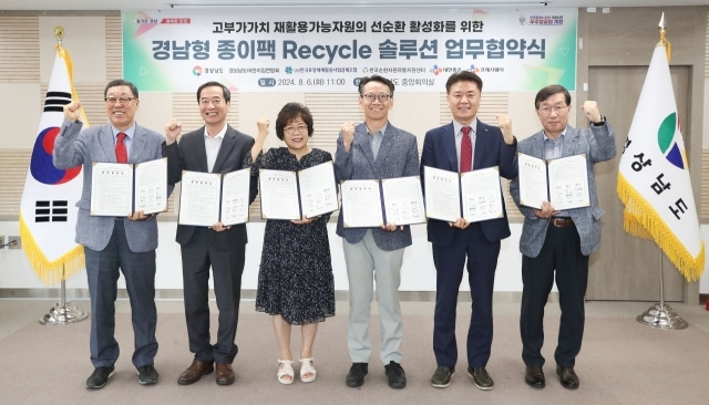 CJ대한통운은 6일 오전 경남도청에서 ‘경남형 종이팩 리사이클 솔루션 동행 프로젝트’ 업무협약을 체결했다. 사진 왼쪽부터 이명환 한국순환자원유통지원센터 이사장, 김동진 한국포장재재활용사업공제조합 이사장, 박춘자 경남어린이집연합회장, 김명주 경상남도 경제부지사, 강연중 CJ프레시웨이 영업본부장, 최우석 CJ대한통운 오네본부장./CJ대한통운