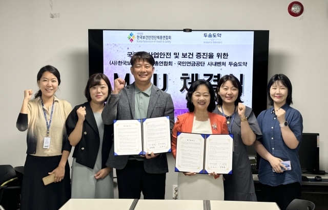 5일 정혜선 한국보건안전단체총연합회 회장(오른쪽 세번째)이 가톨릭대학교 세미나실에서 두숨도약과 업무협약 후 기념사진을 촬영하고 있다.