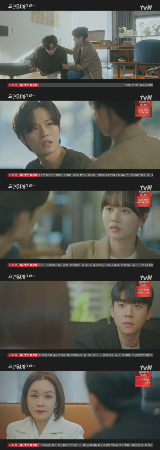 케이블채널 tvN 월화드라마 