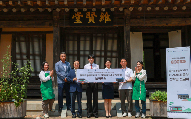 강경환 한국전통문화대 총장(왼쪽 세 번쨰)과 우승준 스타벅스 아산·서산 지역 매니저(왼쪽 여섯 번째)가 학생들과 장학금 전달 기념식에서 사진을 촬영하고 있다. /스타벅스 코리아