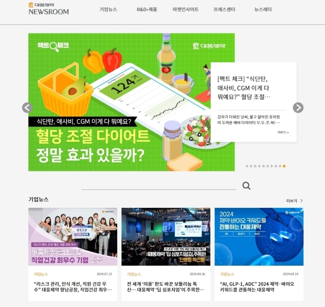 대웅제약 채널 ‘대웅제약 뉴스룸’이 누적 방문자 수 300만 명을 돌파했다. /대웅제약