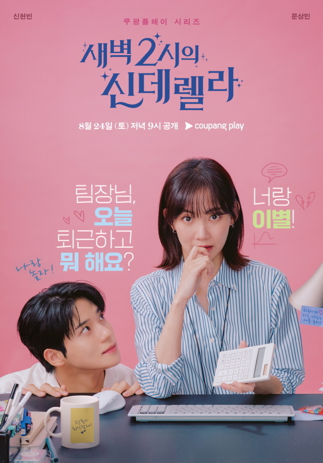 / 쿠팡플레이