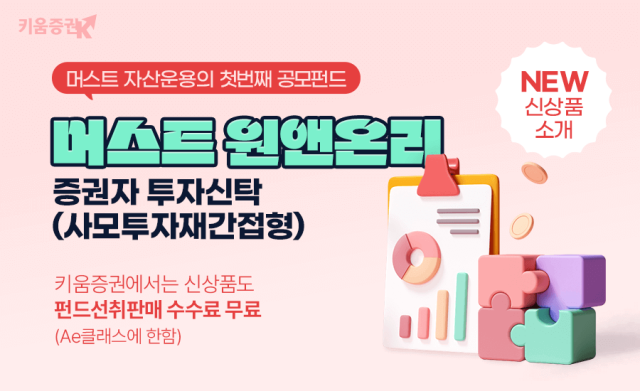 /키움증권